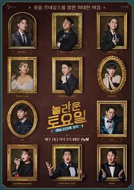 向往的生活